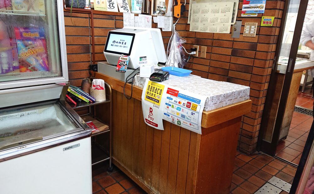 湯河原「西湘畜産」の内観 レジ