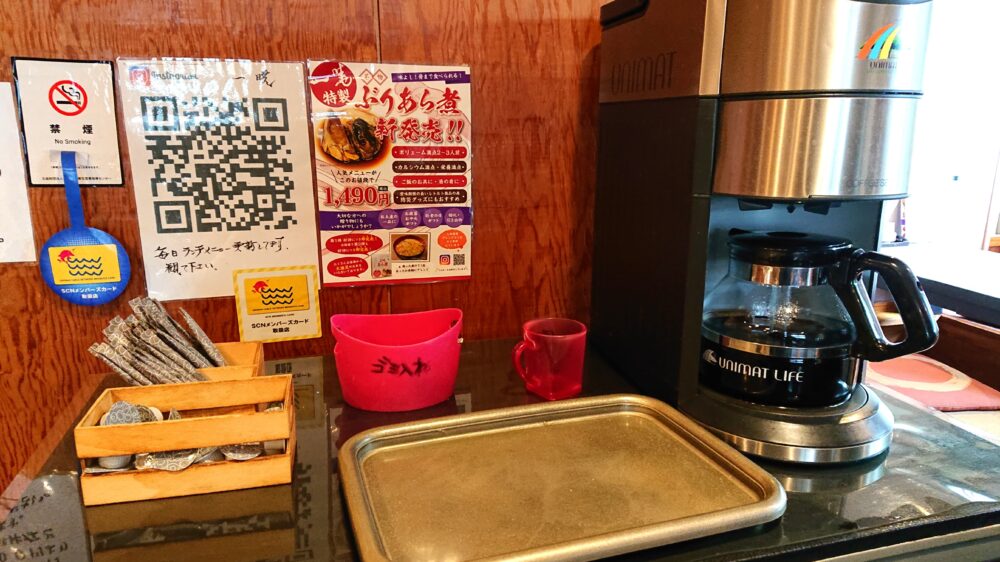 「和処 一暁(いちぎょう)」のコーヒーセルフサービスコーナー