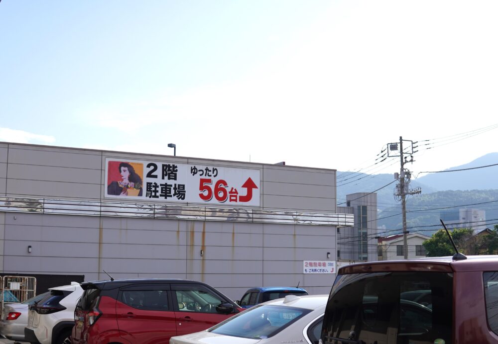 「フードストアあおき 伊東店 」の駐車場