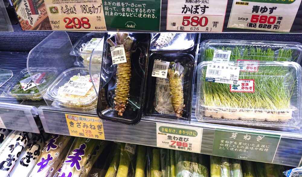 「フードストアあおき 伊東店 」伊豆産の生ワサビ