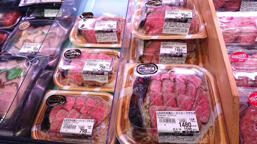「フードストアあおき 伊東店 」山形牛のローストビーフ